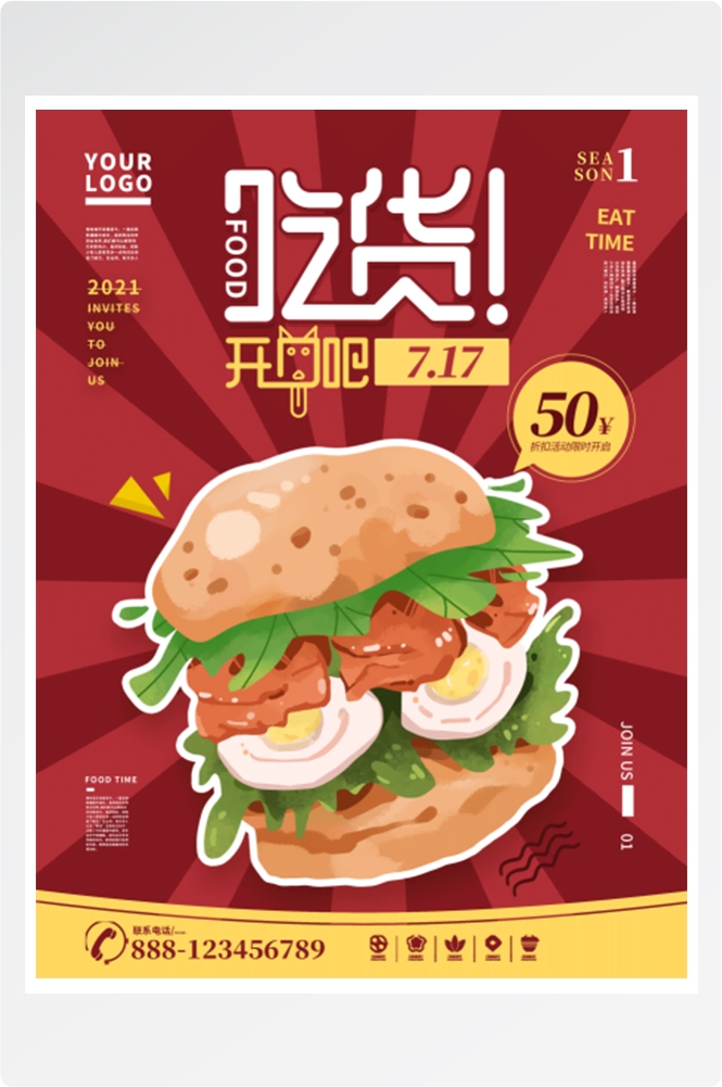 炸鸡汉堡薯条美食餐饮快餐广告宣传促销活动海报12