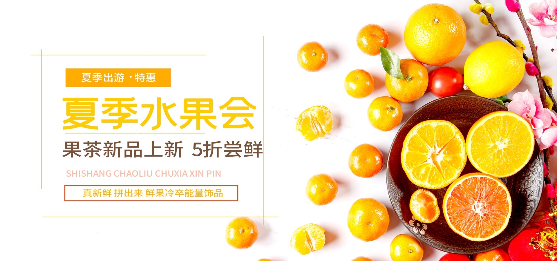 电商生鲜水果蔬菜海报banner灯箱素材背景18