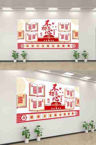 社会主义核心价值观文化墙走廊背景设计素材145