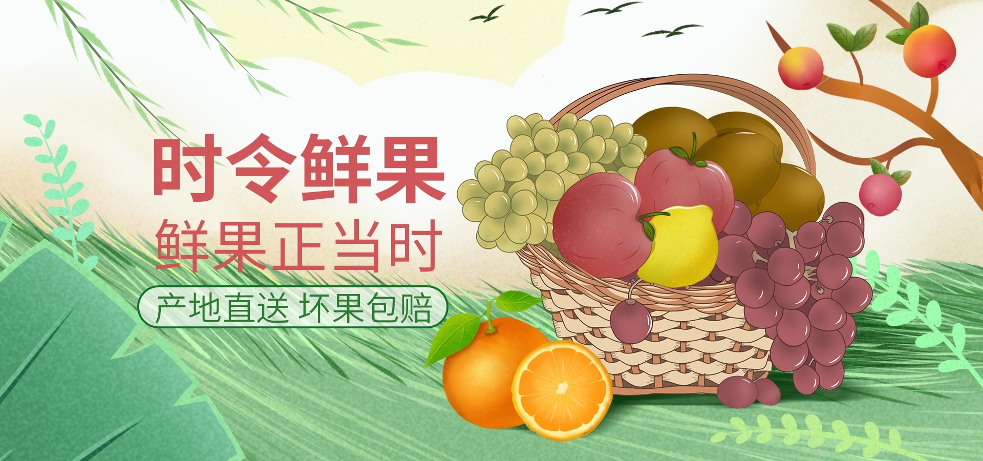 电商生鲜水果蔬菜海报banner灯箱素材背景33