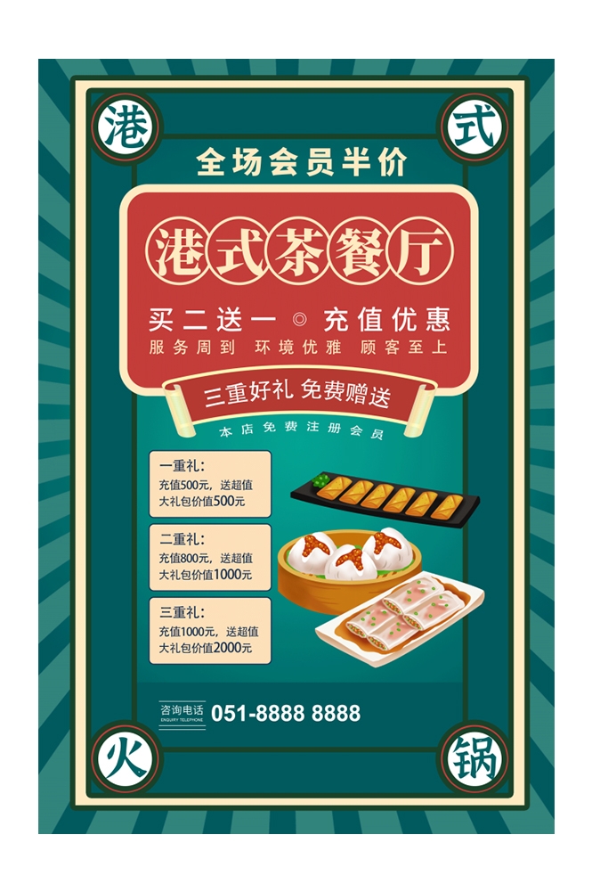 港式饭店酒楼复古港风香港街景茶餐厅壁画背景墙
