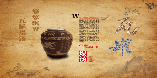 营养瓦罐汤老母鸡排骨汤壁画背景墙高清海报13