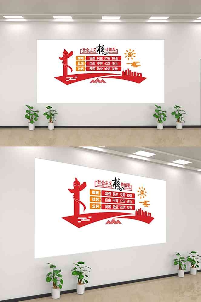 社会主义核心价值观文化墙走廊背景设计素材287