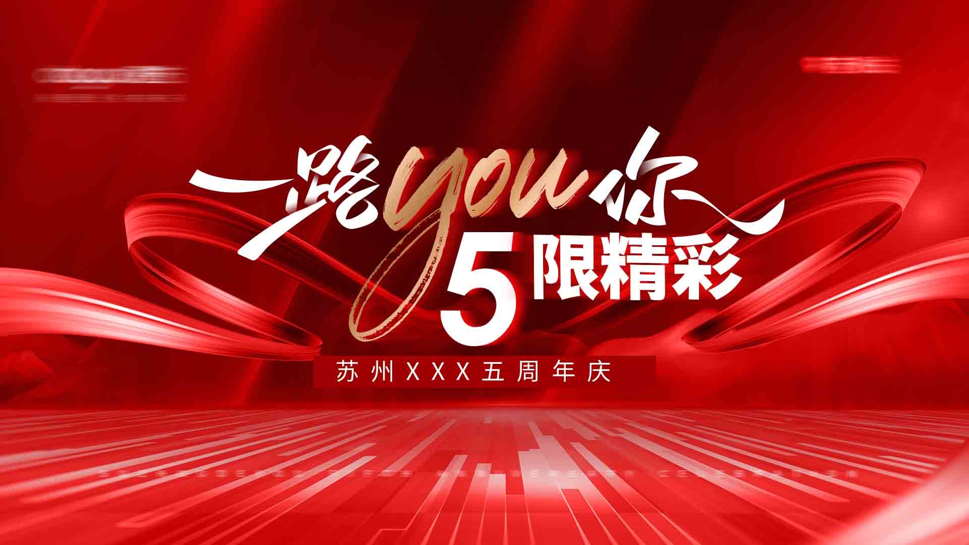 红色科技公司活动会议展板背景板LED屏幕图素材18