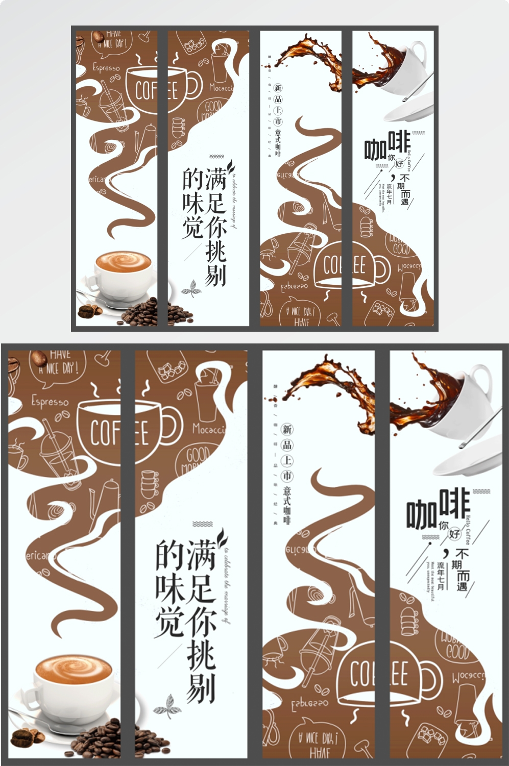 店铺挂画美食壁画四联墙纸餐厅饭店料理火锅烧烤装饰画PSD素材