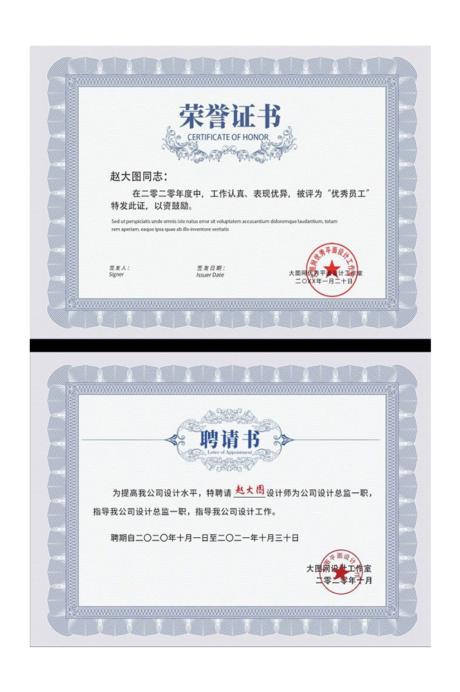 聘书设计模版聘用书聘任书企业聘书公司证书花纹背景边框17