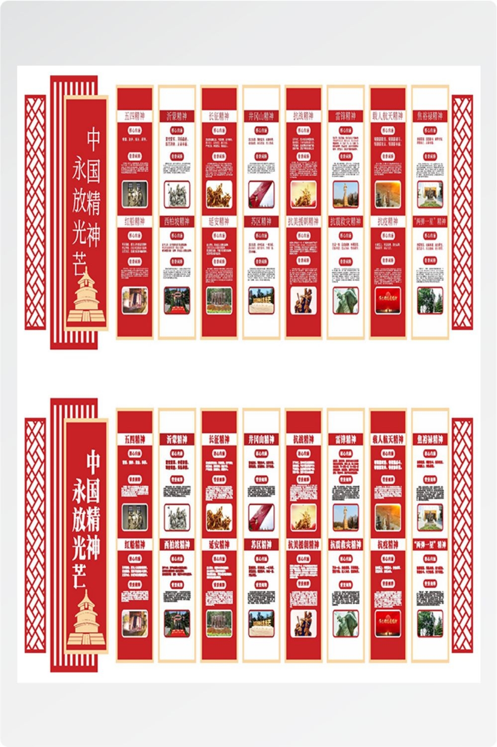 中国精神文化墙党建文化墙设计素材4