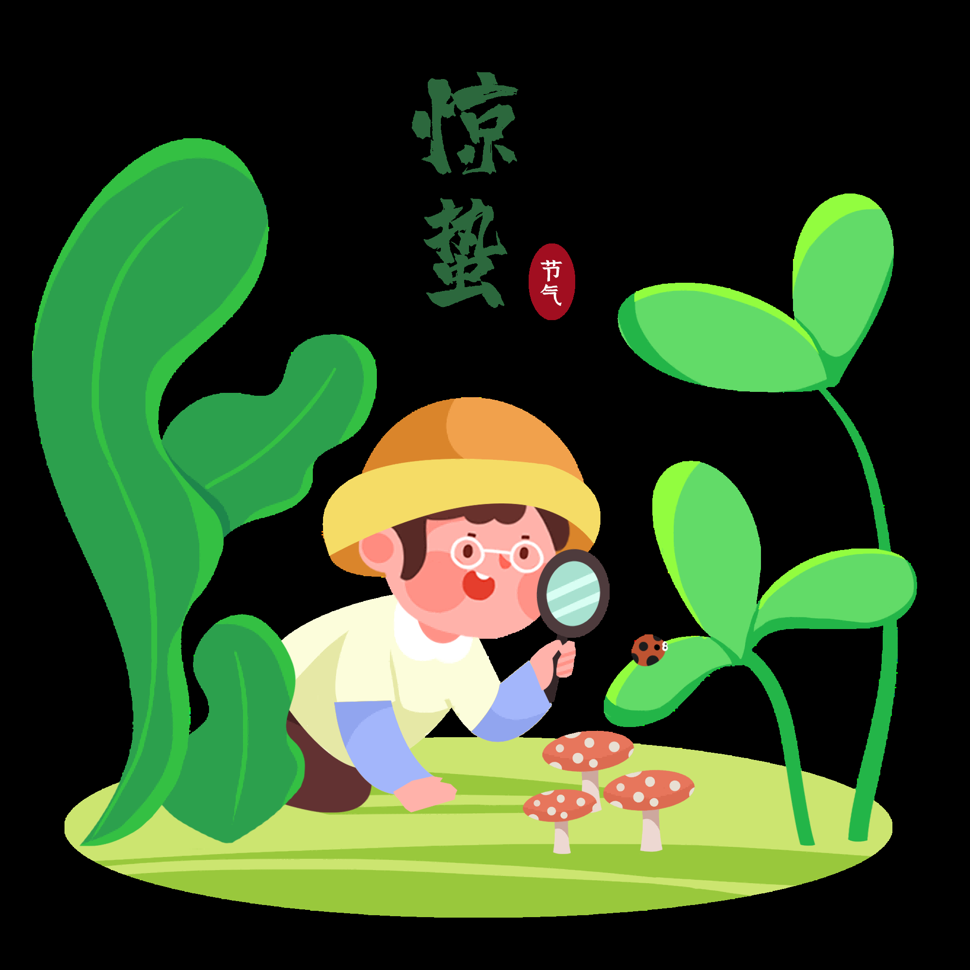 节气惊蛰插画图案装饰元素免抠素材38