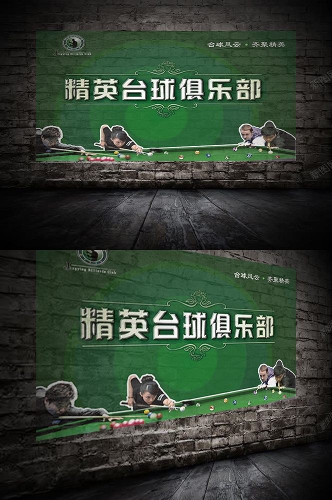 台球厅装饰画桌球室墙面装饰墙画海报壁画台球室挂画20