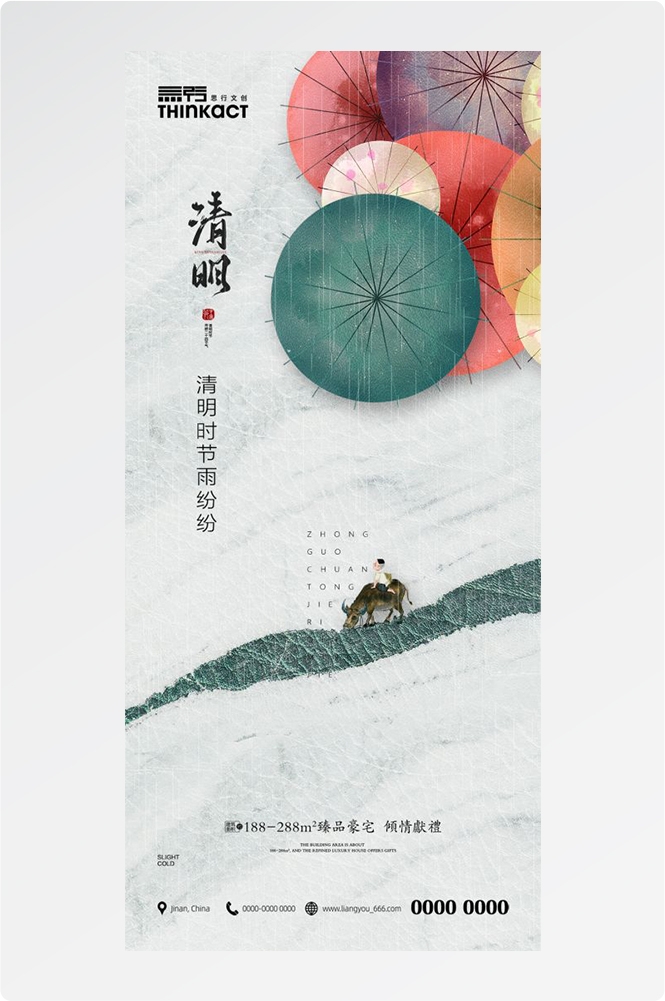 竖版清明节国风祭祖踏青郊游海报易拉宝素材24
