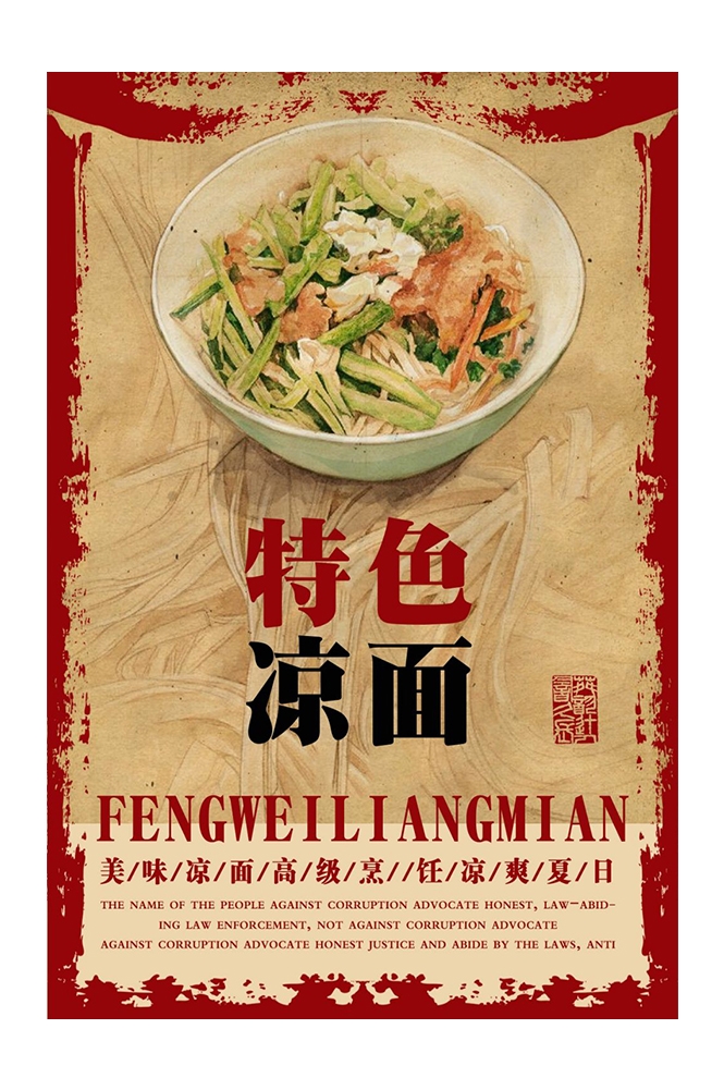 菜谱菜单海报素材 (28)