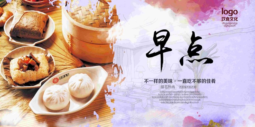 餐饮美食海报背景模板营养早餐早点促销宣传单广告设计素材 (25)