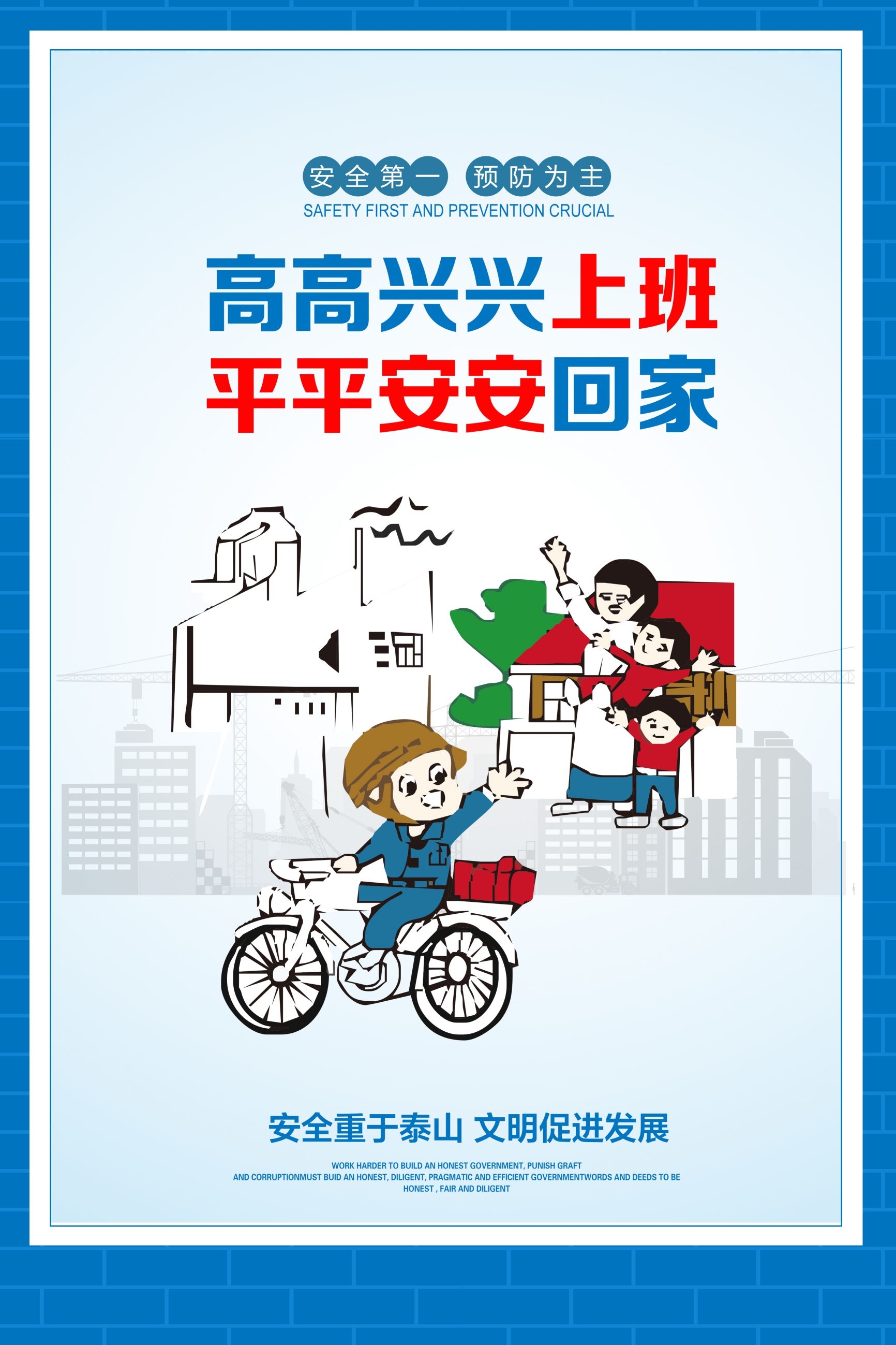 煤矿施工安全第一预防为主安全生产宣传漫画挂画海报素材23