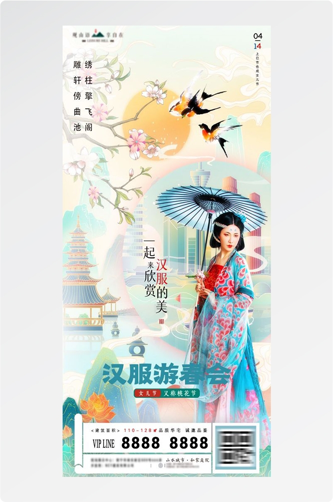国潮风古装文艺传统汉服女孩人物秀插画海报7
