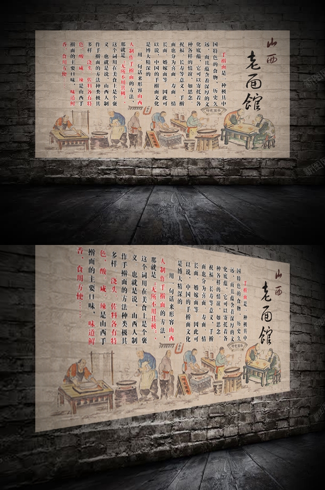 饭店餐饮复古怀旧老面馆装饰壁画背景墙绘6
