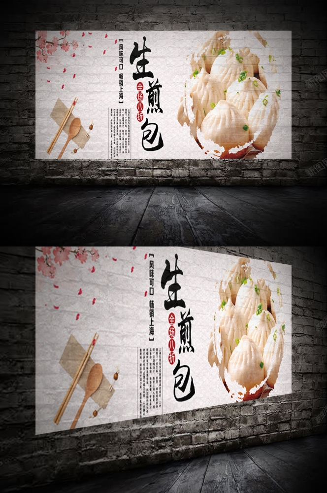 饭店复古美食小吃生煎包壁画背景墙绘 (13)