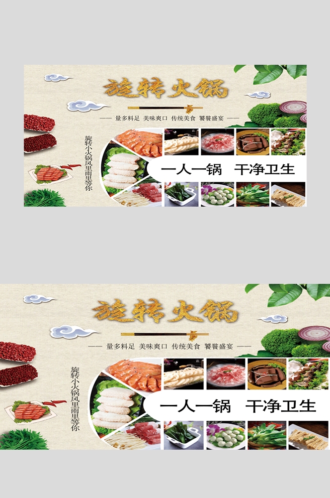 旋转小火锅壁画背景墙绘工装素材12