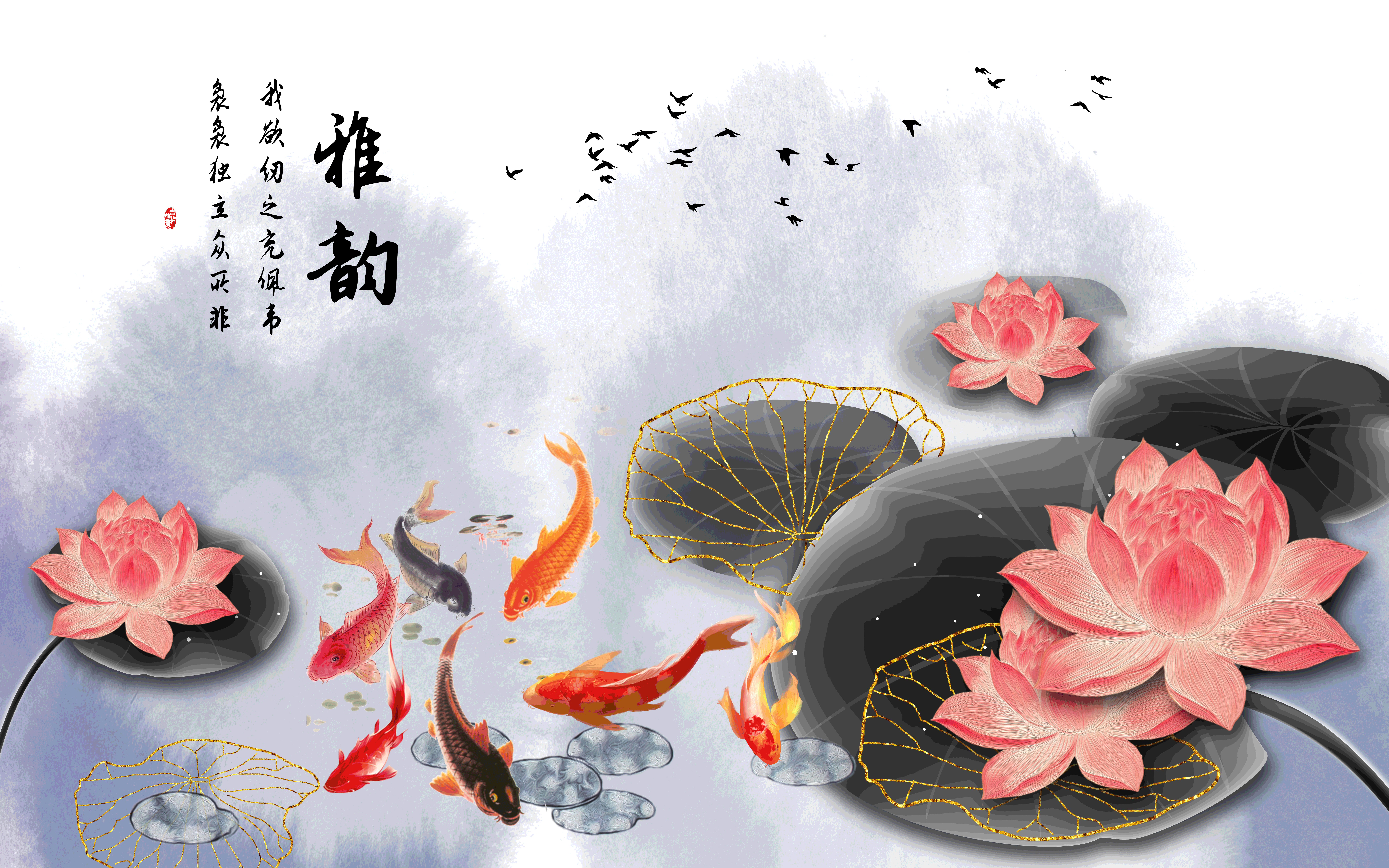 轻奢现代入户荷花九鱼图风水画海报背景墙壁画 (20)