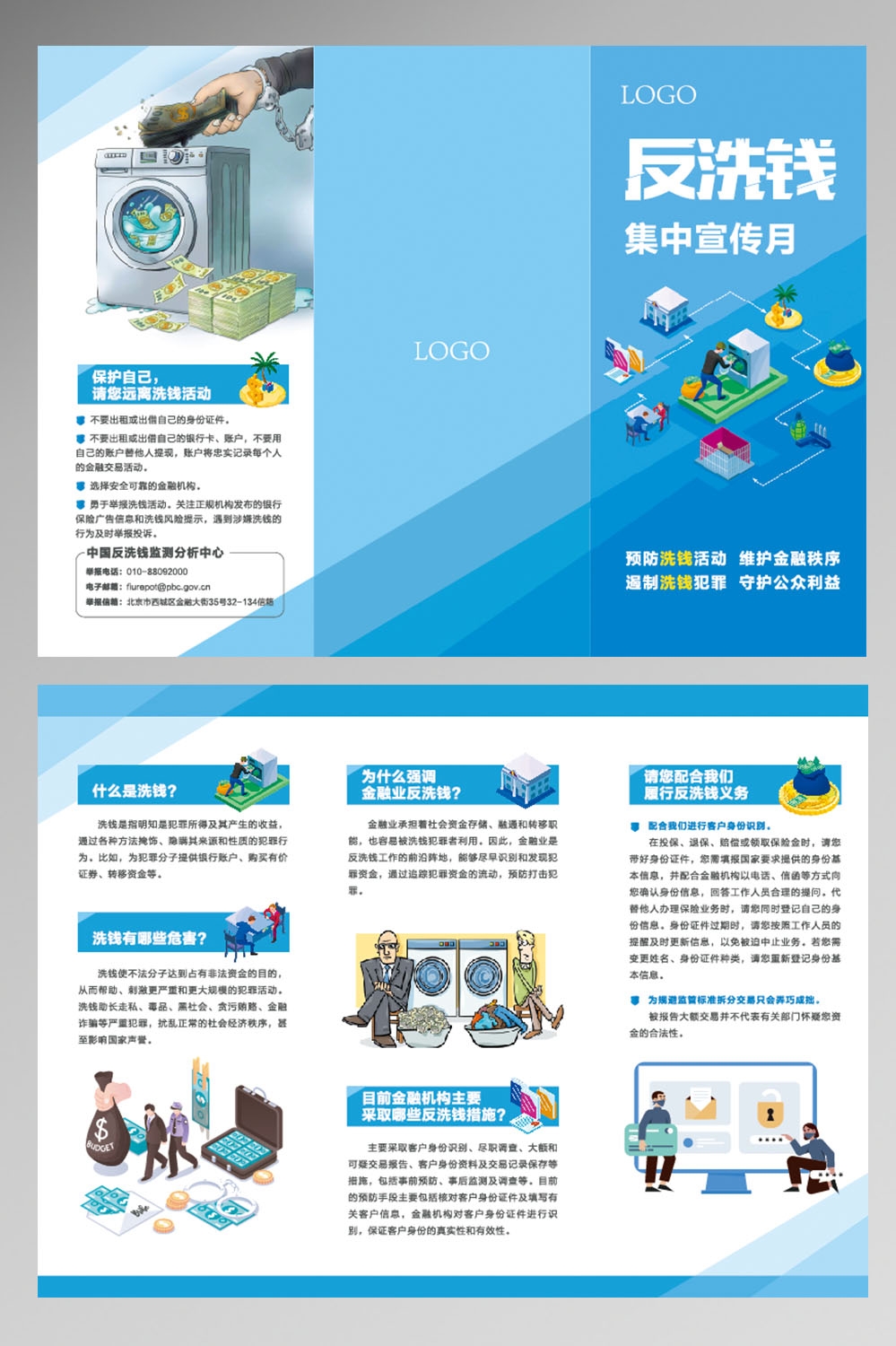 反洗钱防范知识打击洗钱犯罪金融安全素材25