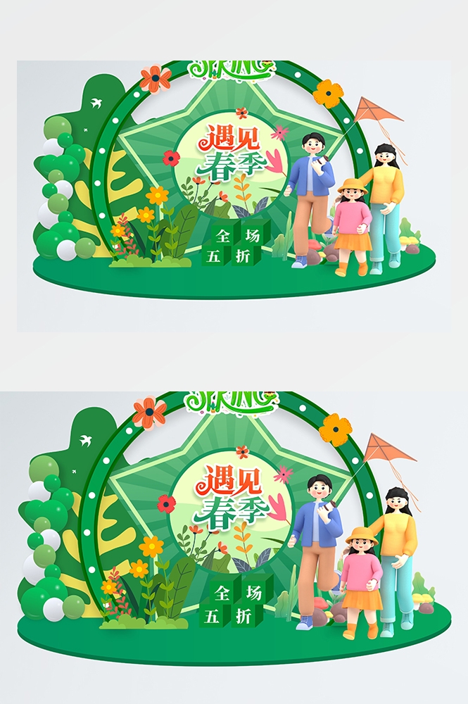 春季春天赏花美陈活动素材11