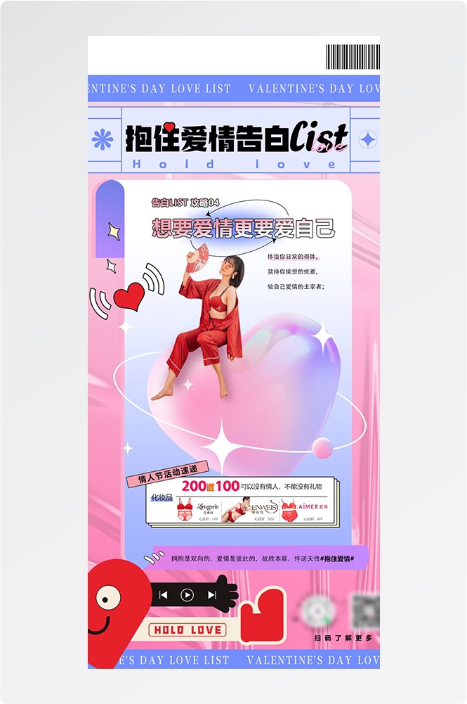 浪漫七夕告白情人节企业房地产活动海报插画43