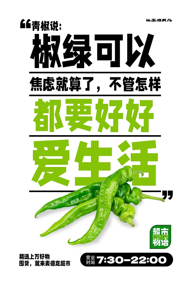 生鲜水果蔬菜店开业打折促销活动海报素材106