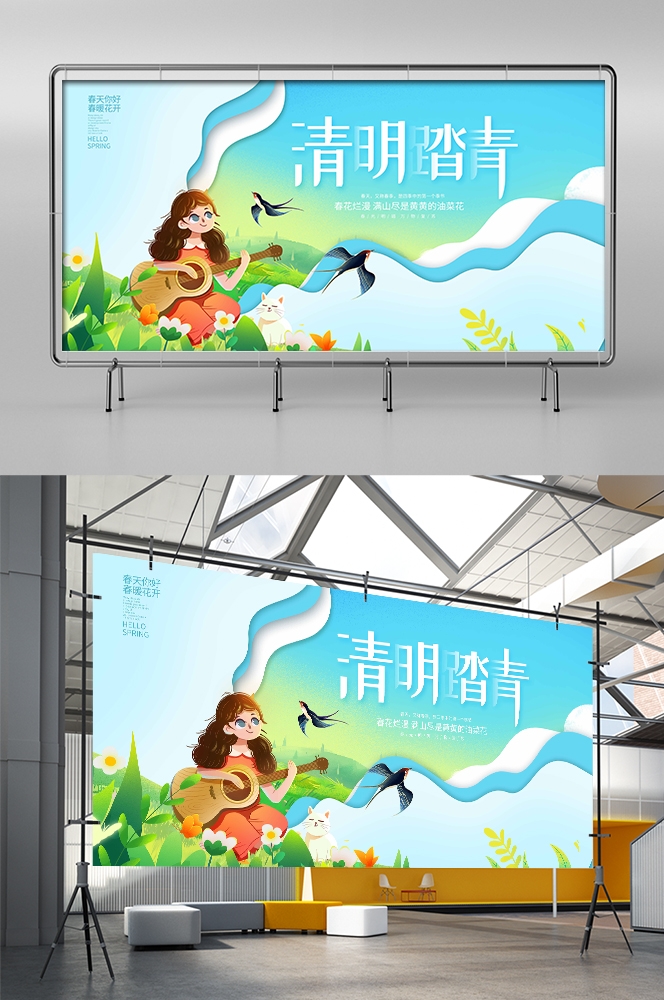 清明节展板海报背景素材7