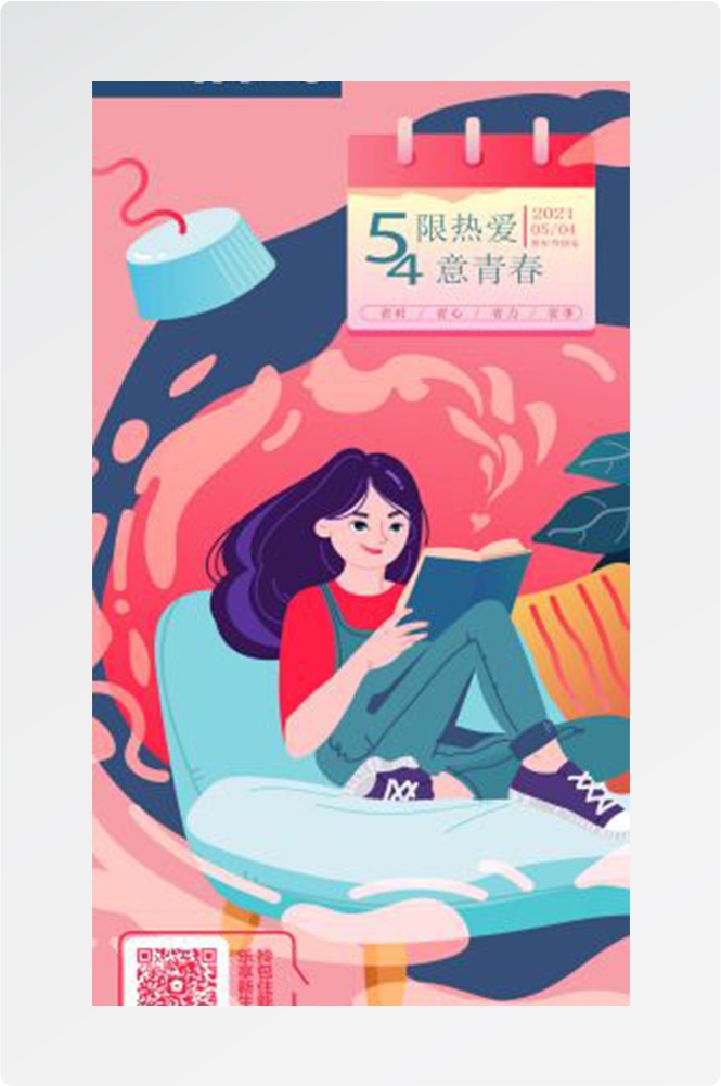 五四54青年节青春活力梦想励志校园企业宣传推广海报设计素材108