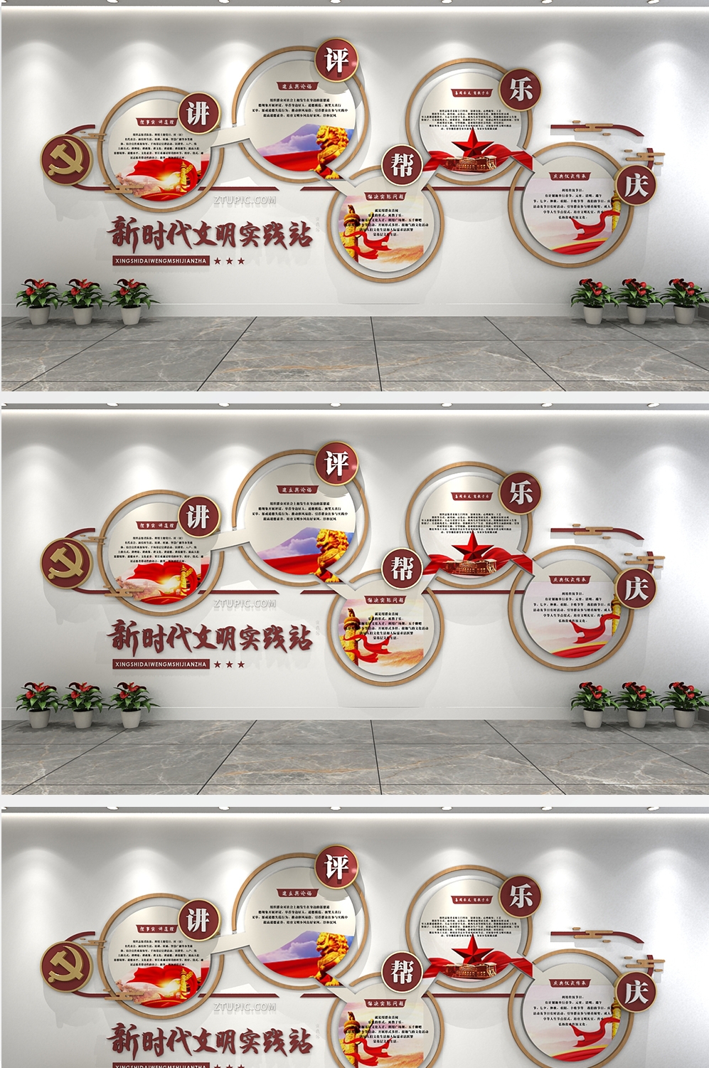 新时代文明实践站中心六传六习文化墙形象墙 (4)