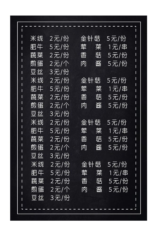 菜谱菜单海报素材