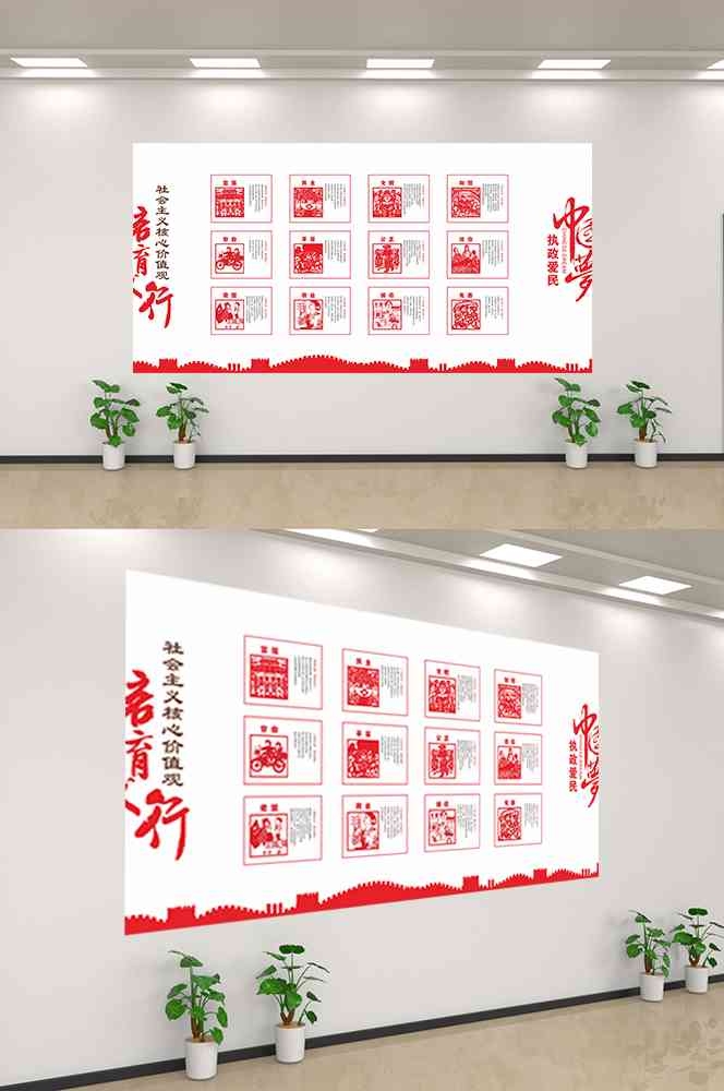 社会主义核心价值观文化墙走廊背景设计素材147