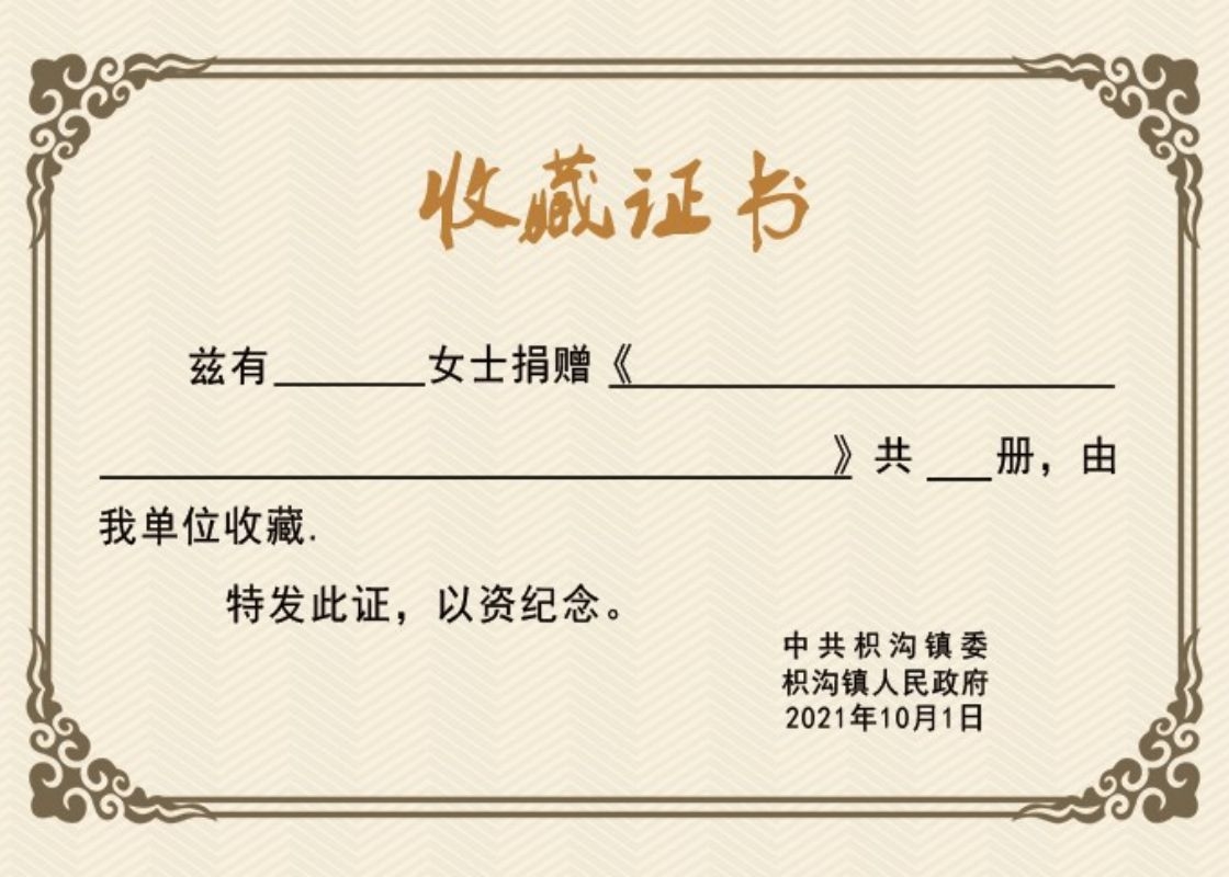 收藏证书模版书法艺术收藏文玩收藏证书展会收藏5