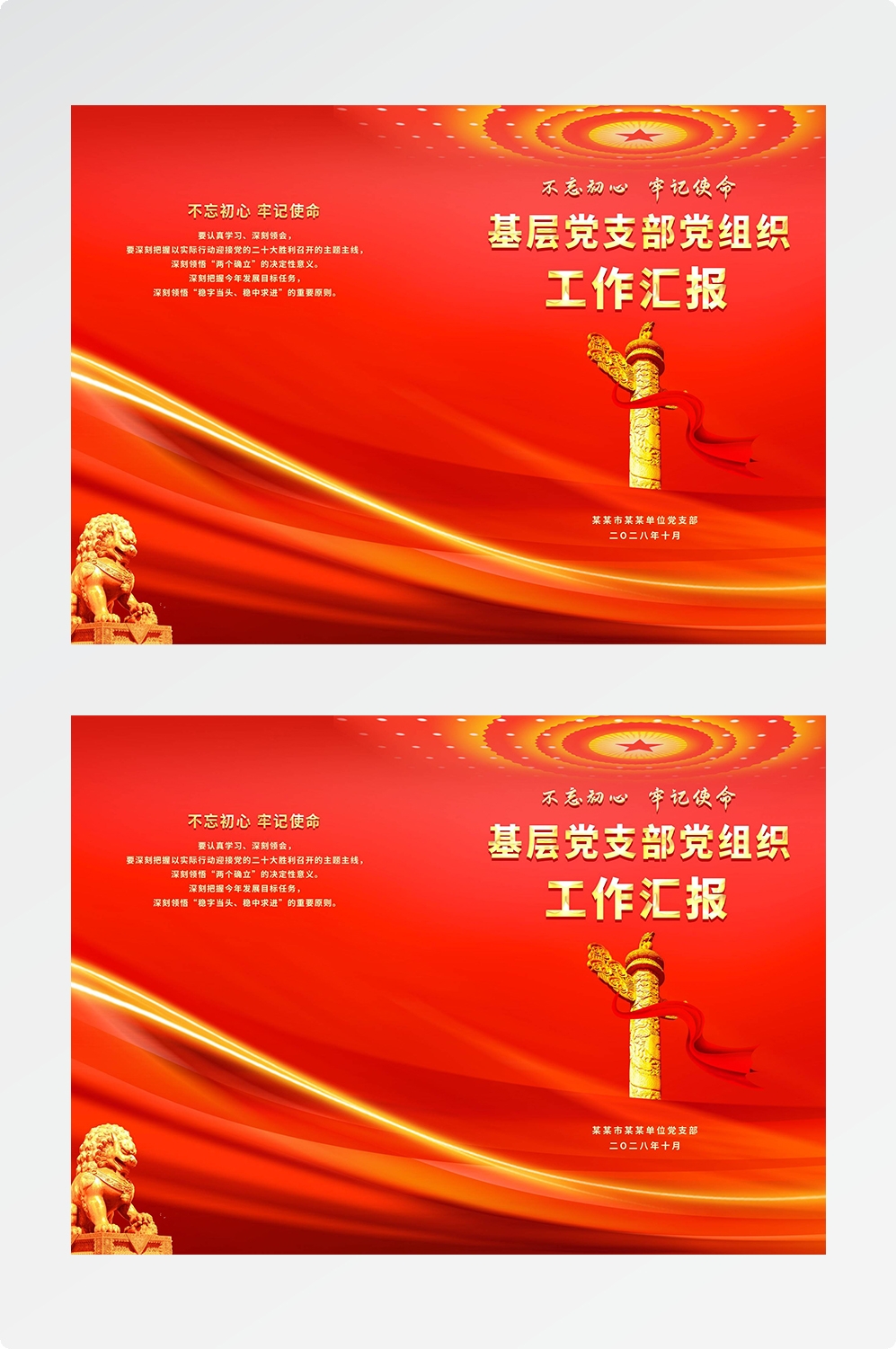 封面设计模版红色画册封面封底资料汇编标书封面样本21