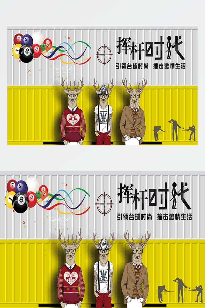 台球厅装饰画桌球室墙面装饰墙画海报壁画台球室挂画1