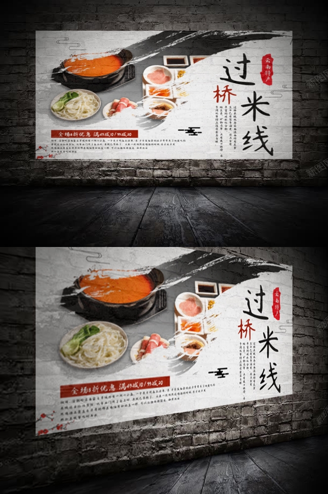 饭店复古砂锅米线菜单壁画背景墙绘文化墙设计素材模板