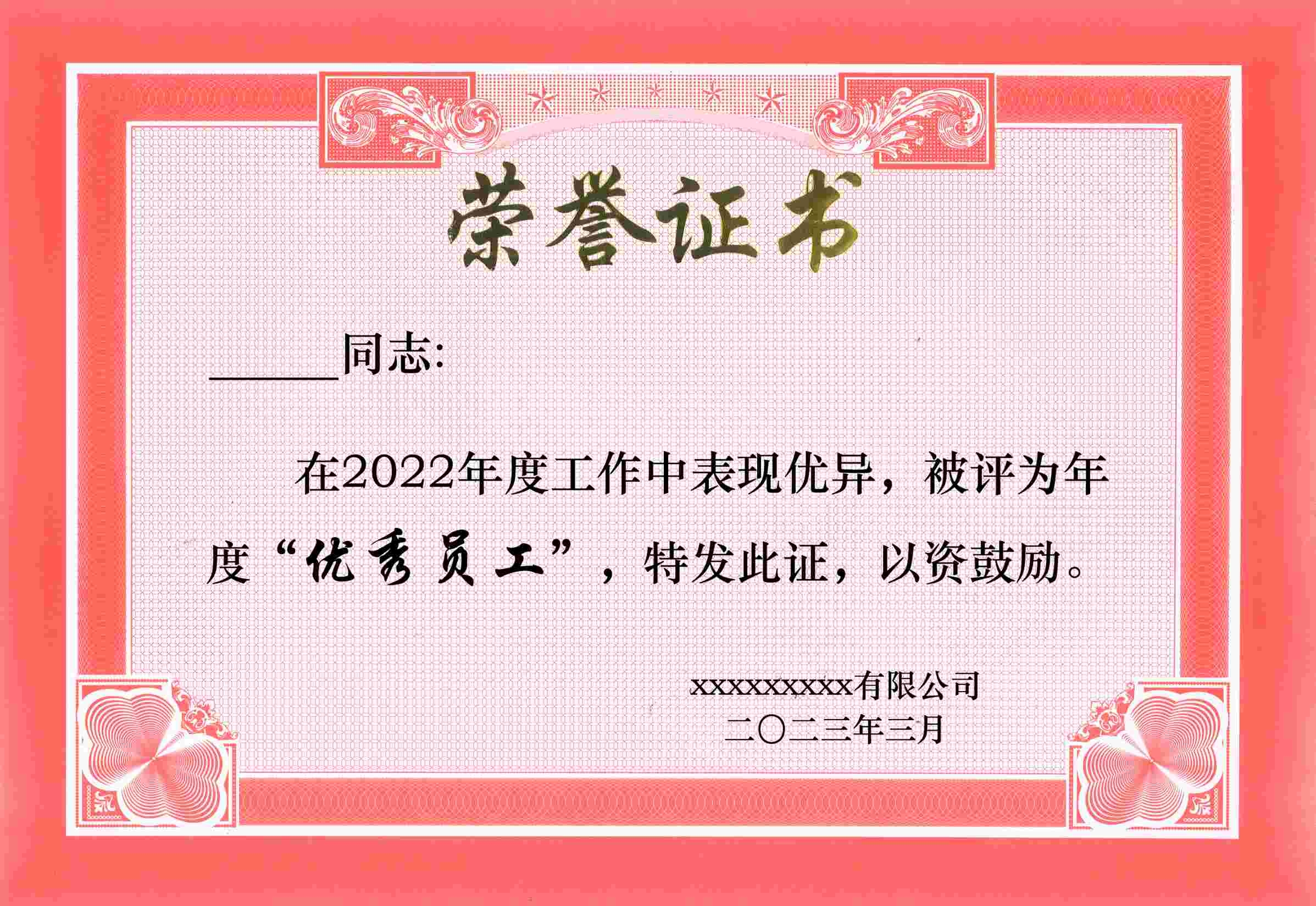 荣誉证书模板荣誉证书封面底纹书芯奖状内页获奖证书17