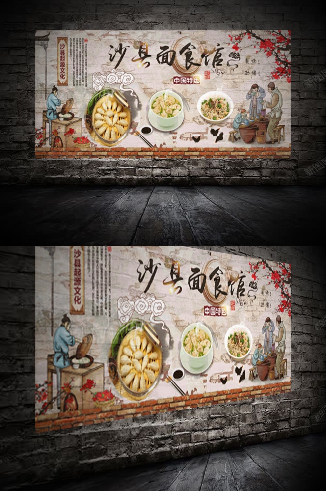 沙县小吃米饭套餐蒸饺补汤壁画背景墙贴8