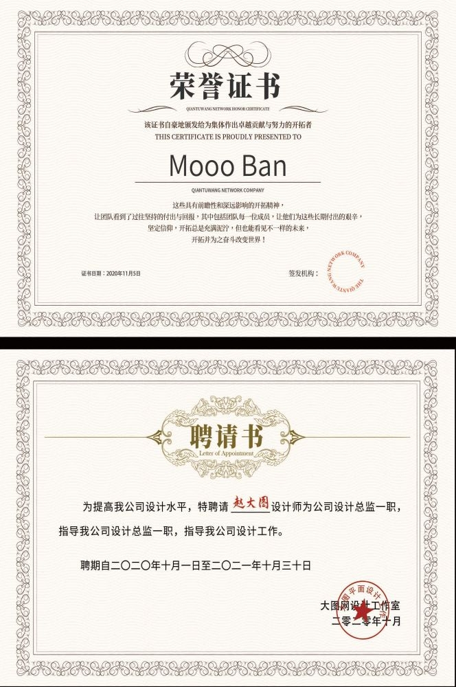 聘书设计模版聘用书聘任书企业聘书公司证书花纹背景边框20