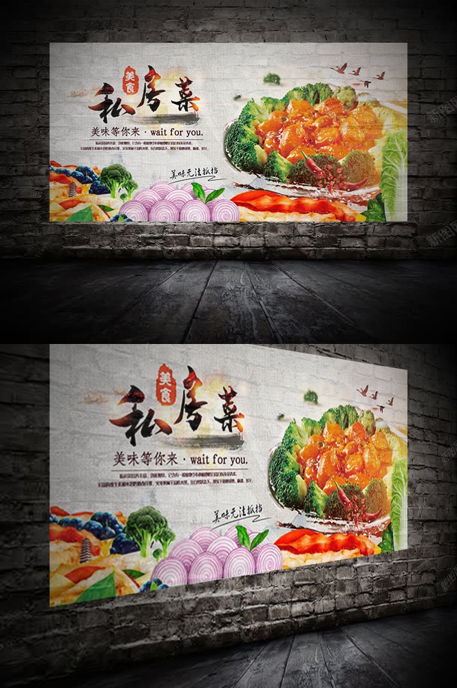 餐饮美食PSD海报背景模板私房菜菜品菜谱促销宣传单 (5)