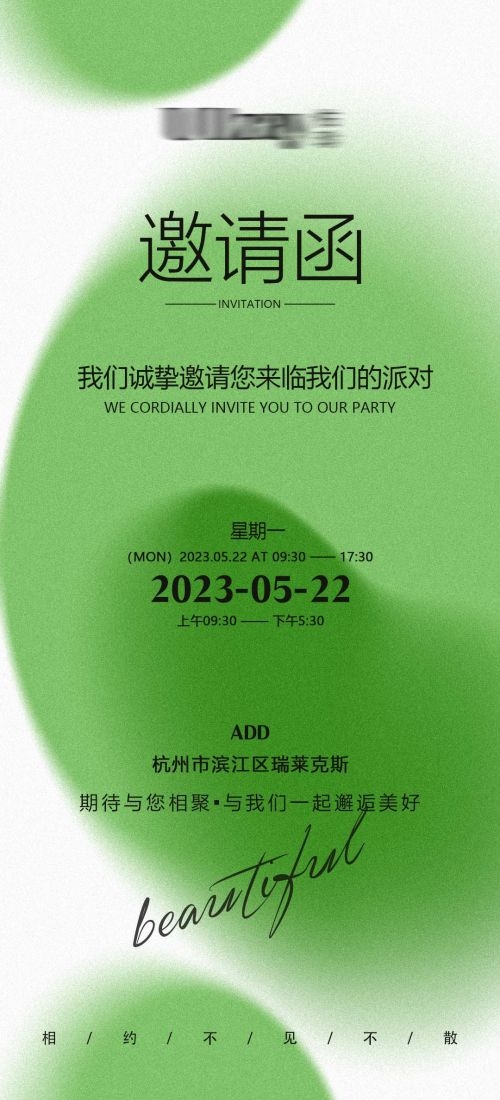 未来科技互联网企业商业会议品牌发布会活动论坛邀请函海报7