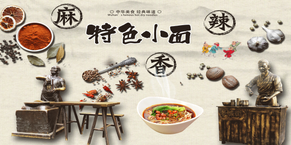 饭店餐饮复古怀旧老面馆装饰壁画背景墙绘22