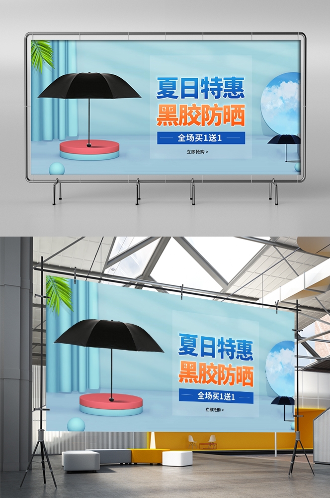 夏季上新夏季尚新狂暑清仓海报32