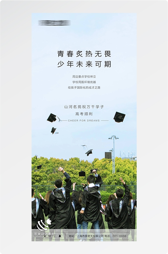 高考加油胜利冲刺逢考必过插画海报素材60