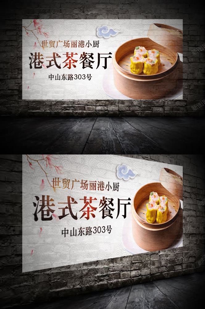 港式饭店酒楼复古港风香港街景茶餐厅壁画背景墙 (17)