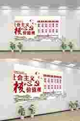 社会主义核心价值观文化墙走廊背景设计素材193