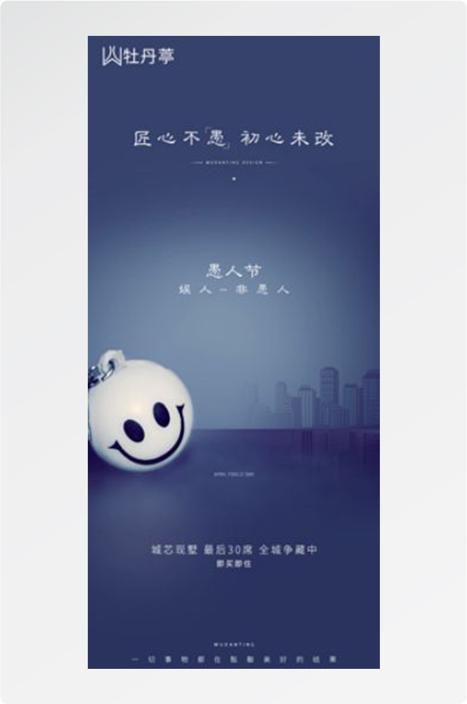 卡通创意愚人节小丑地产商场企业活动促销海报45