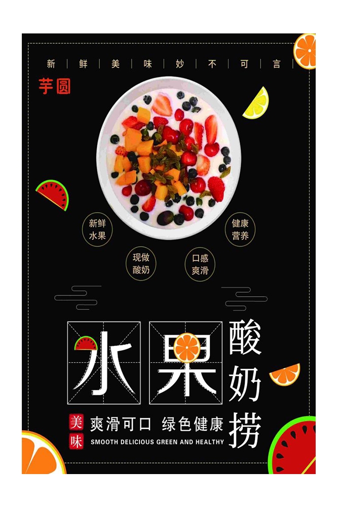 海报背景模板水果捞新鲜果蔬促销宣传单广告设计素材14