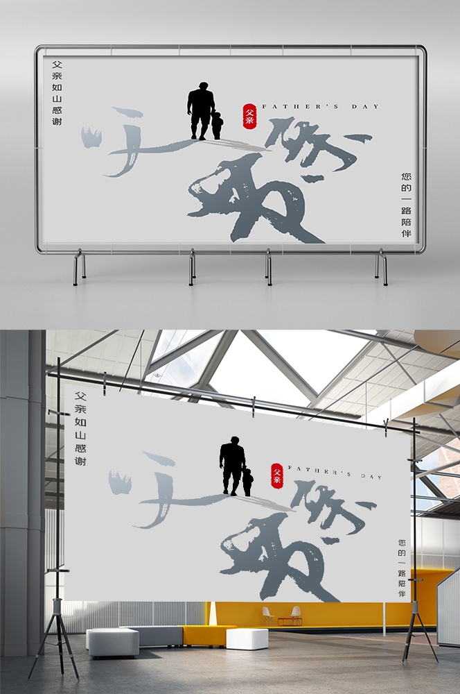 父亲节展板背景图banner设计素材43