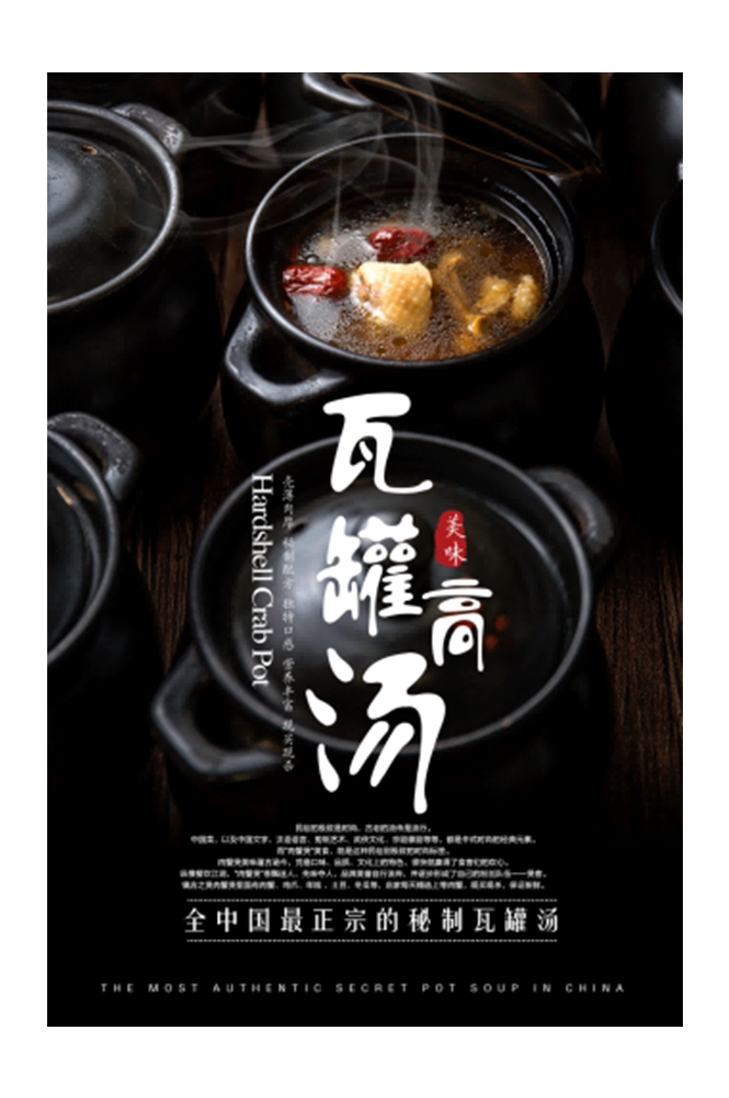 营养瓦罐汤老母鸡排骨汤壁画背景墙高清海报24