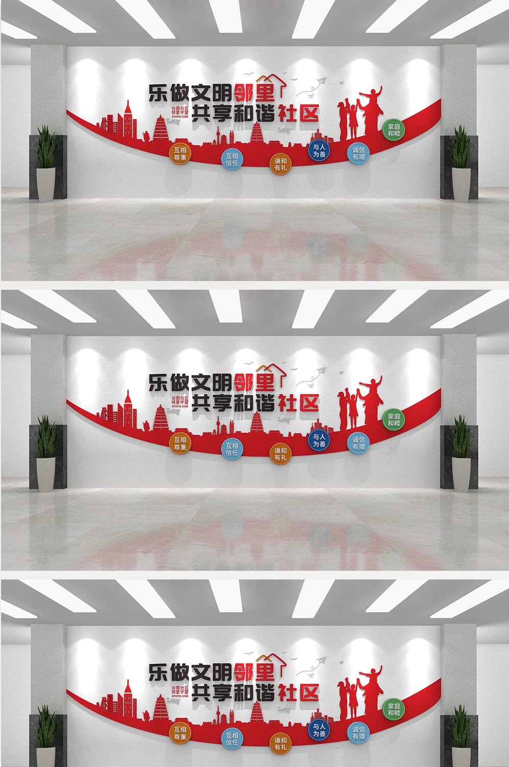 创建文明和谐社区文化墙传统美德形象墙 (12)